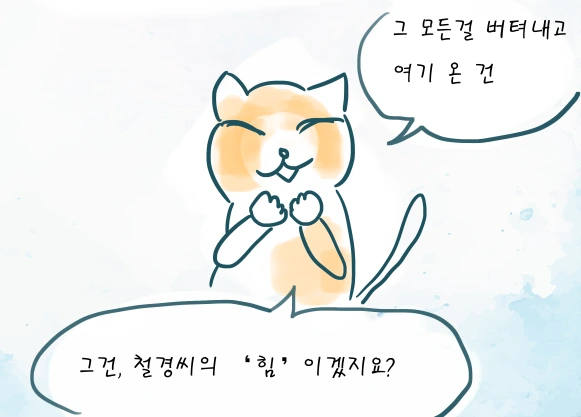 힘5.PNG