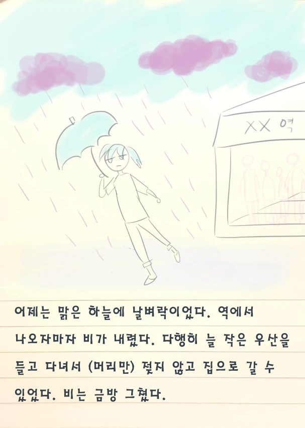 지렁이1.PNG