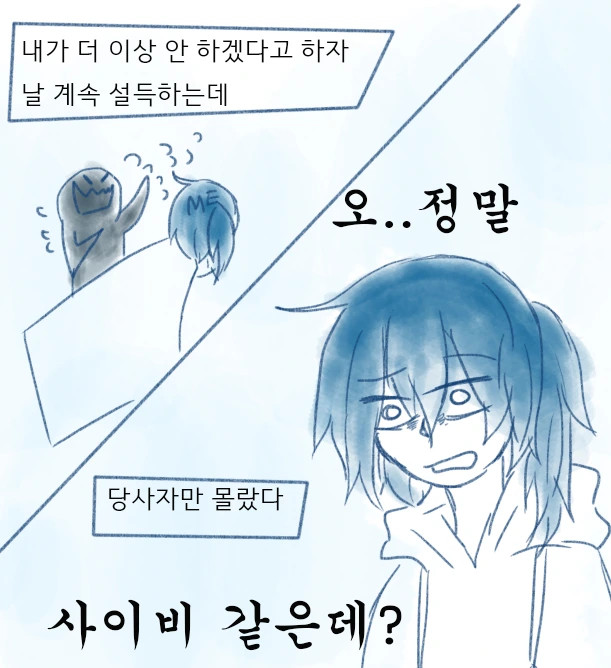 사이비2.PNG