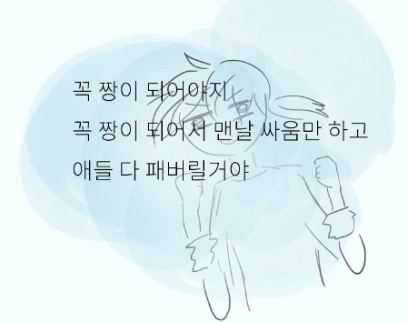양아치1.PNG