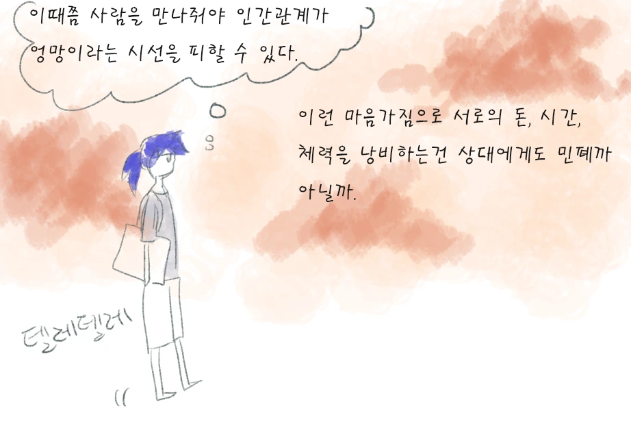 d약속5.PNG