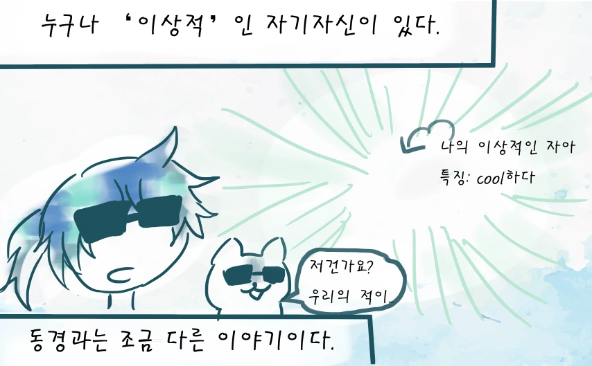 자아1.PNG