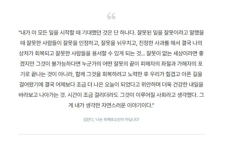 김잔디 씨의 말.JPG