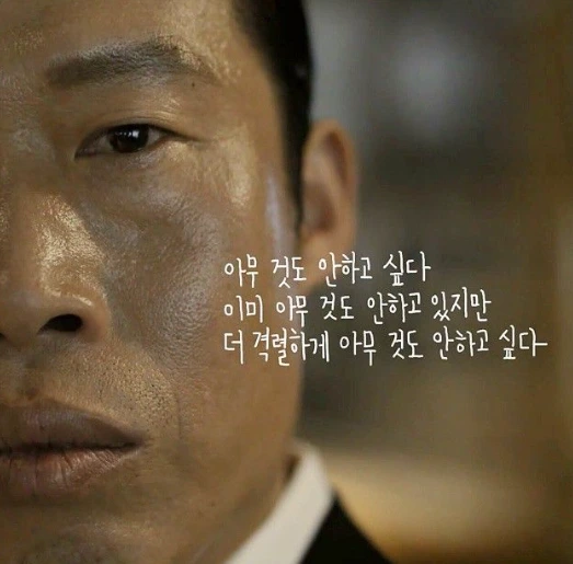 아무것도 안하고 싶다.PNG