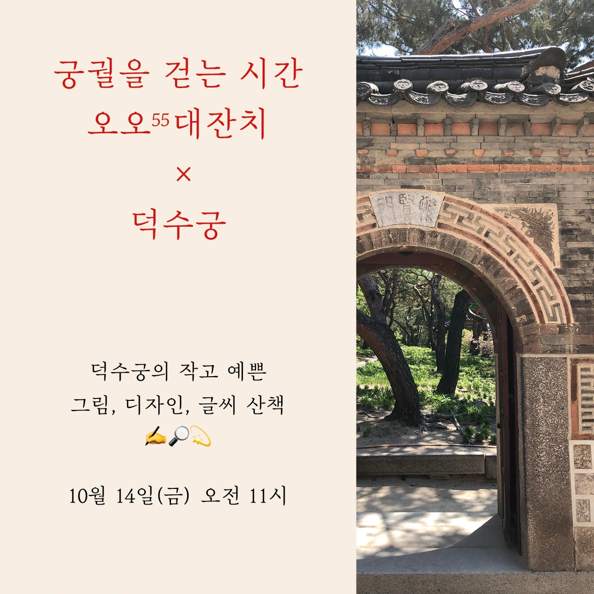 궁걷시 오오대잔치 01참가 모집 포스터 04.jpeg