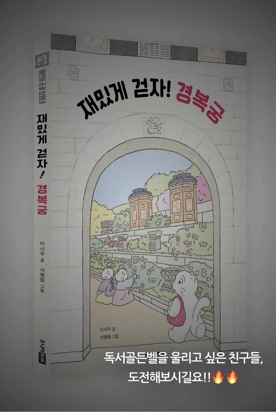 240829 성남시 독서 골든벨 이미지04.JPG