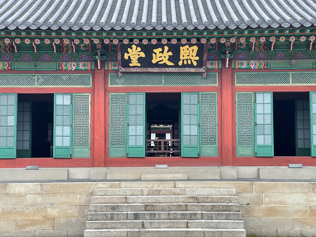 220323 창덕궁 희정당 앞에서 뒤08.jpeg