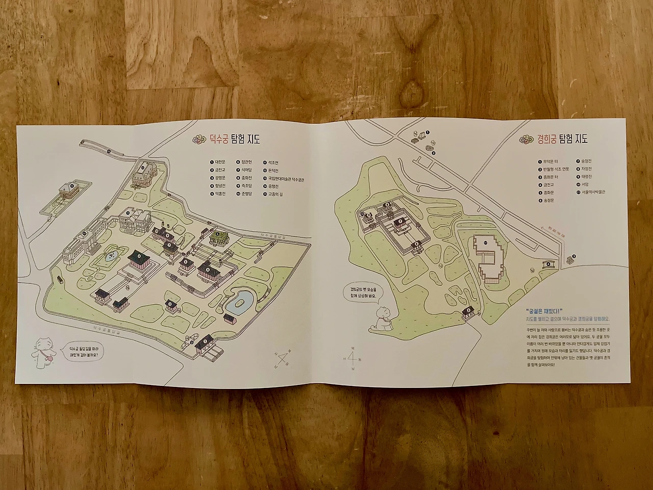 재밌게 걷자! 덕수궁•경희궁 - 3.jpeg