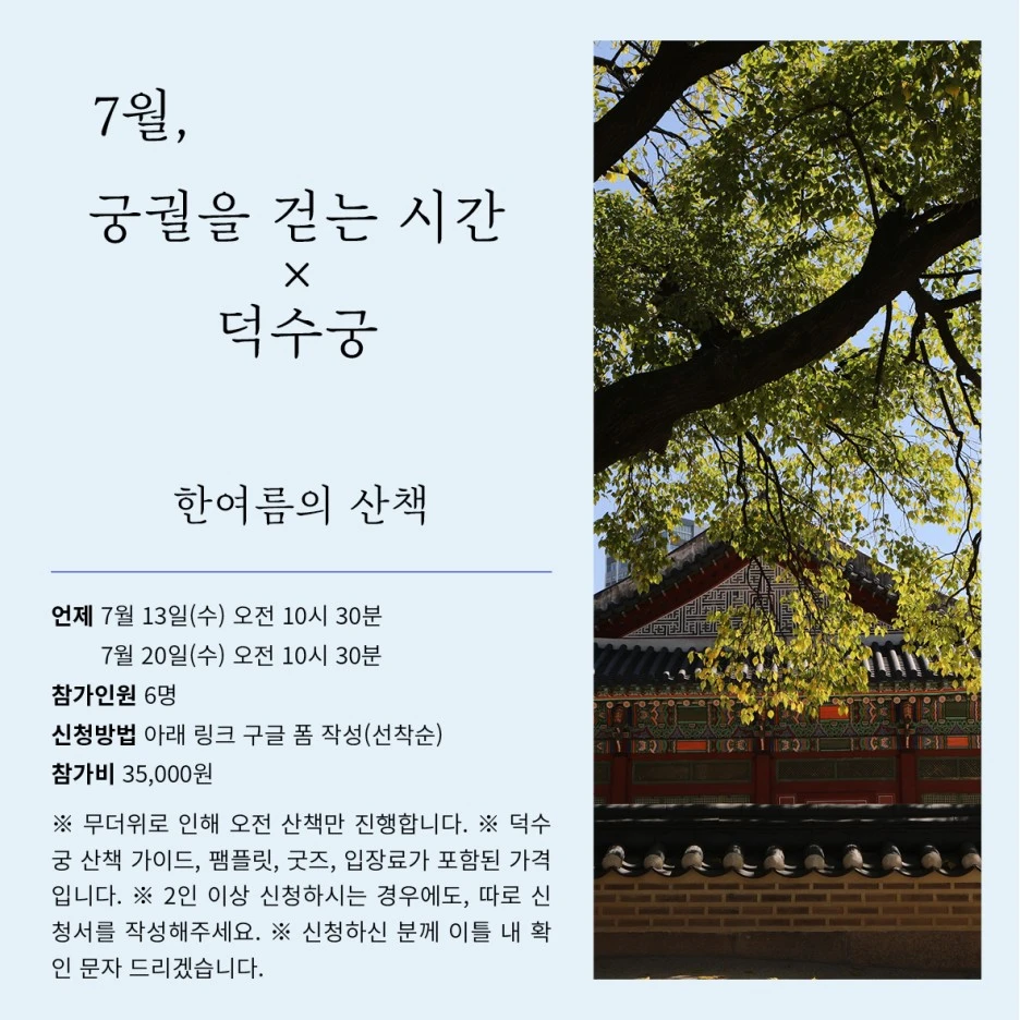 E220713_01%EC%B0%B8%EA%B0%80_%EB%AA%A8%EC%A7%91_%ED%8F%AC%EC%8A%A4%ED%84%B0_%ED%8E%98%EC%9D%B4%EC%8A%A4%EB%B6%8101(2224%EC%B0%A8_%EB%8D%95%EC%88%98%EA%B6%81).jpeg?type=w1