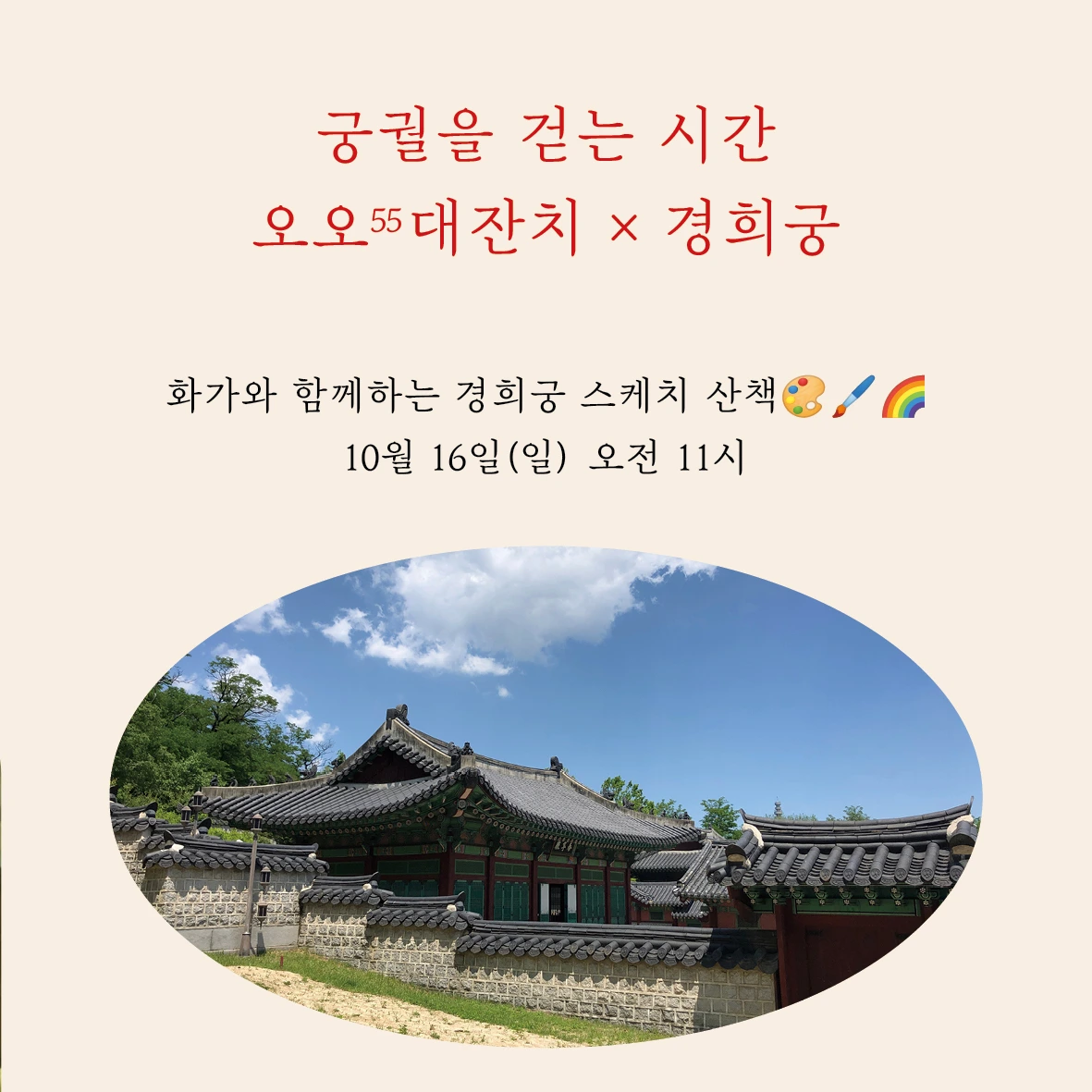 궁걷시 오오대잔치 01참가 모집 포스터 06.jpeg