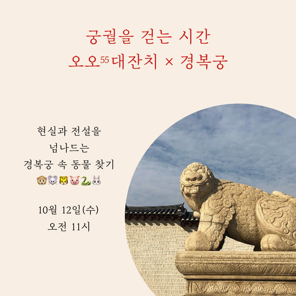 궁걷시 오오대잔치 01참가 모집 포스터 02.jpeg