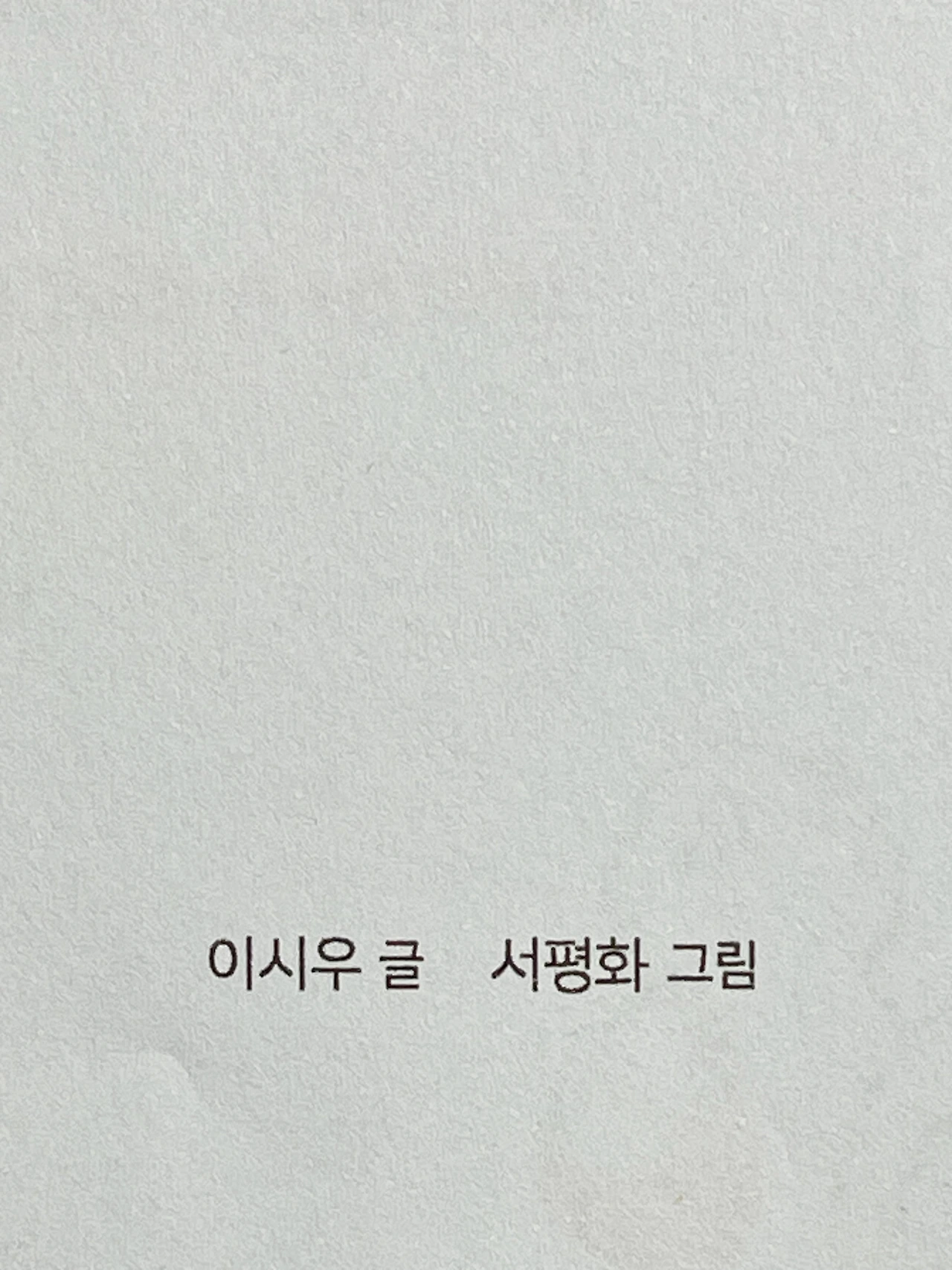 <재밌게 걷자! 경복궁> 교정지 - 1.jpeg