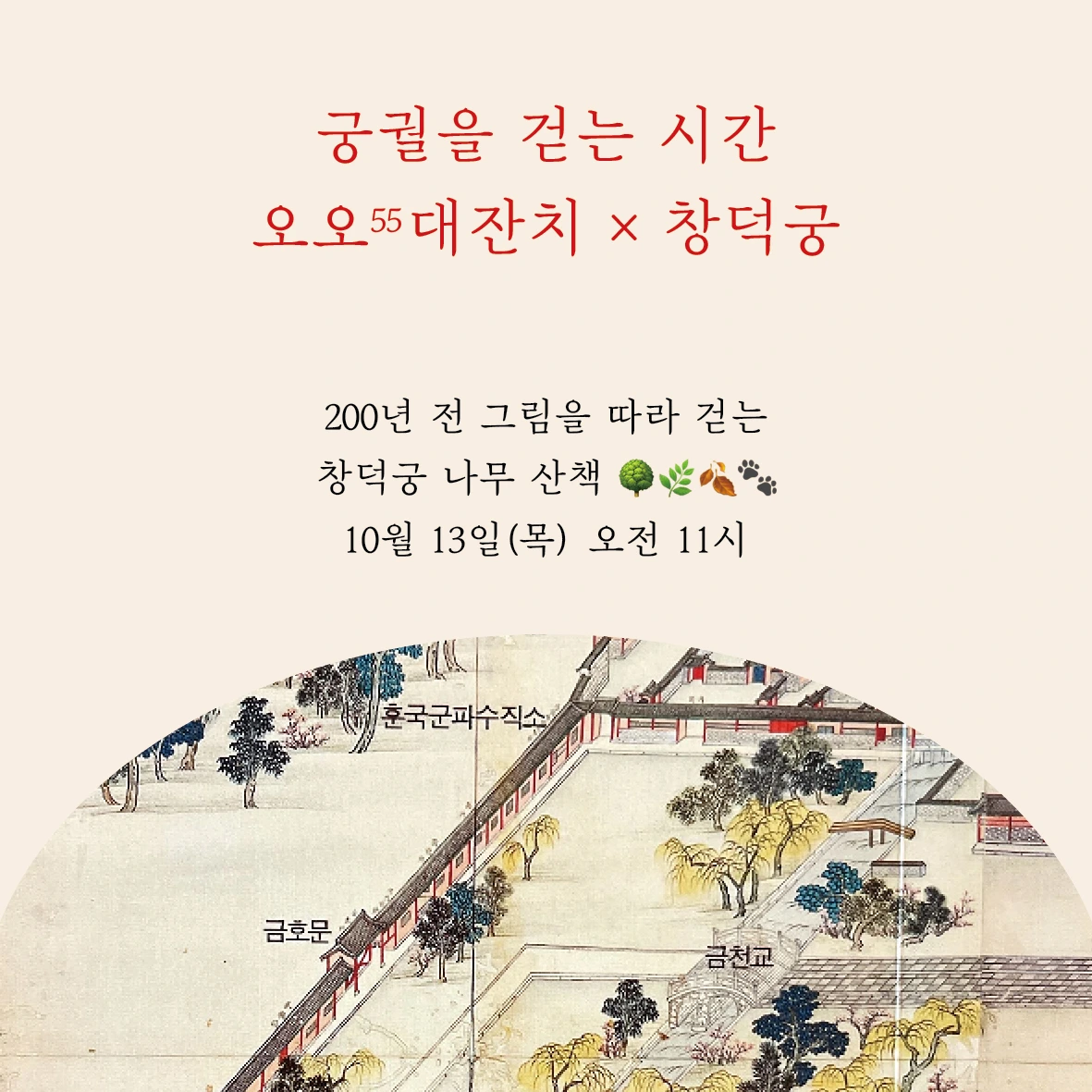 궁걷시 오오대잔치 01참가 모집 포스터 03.jpeg