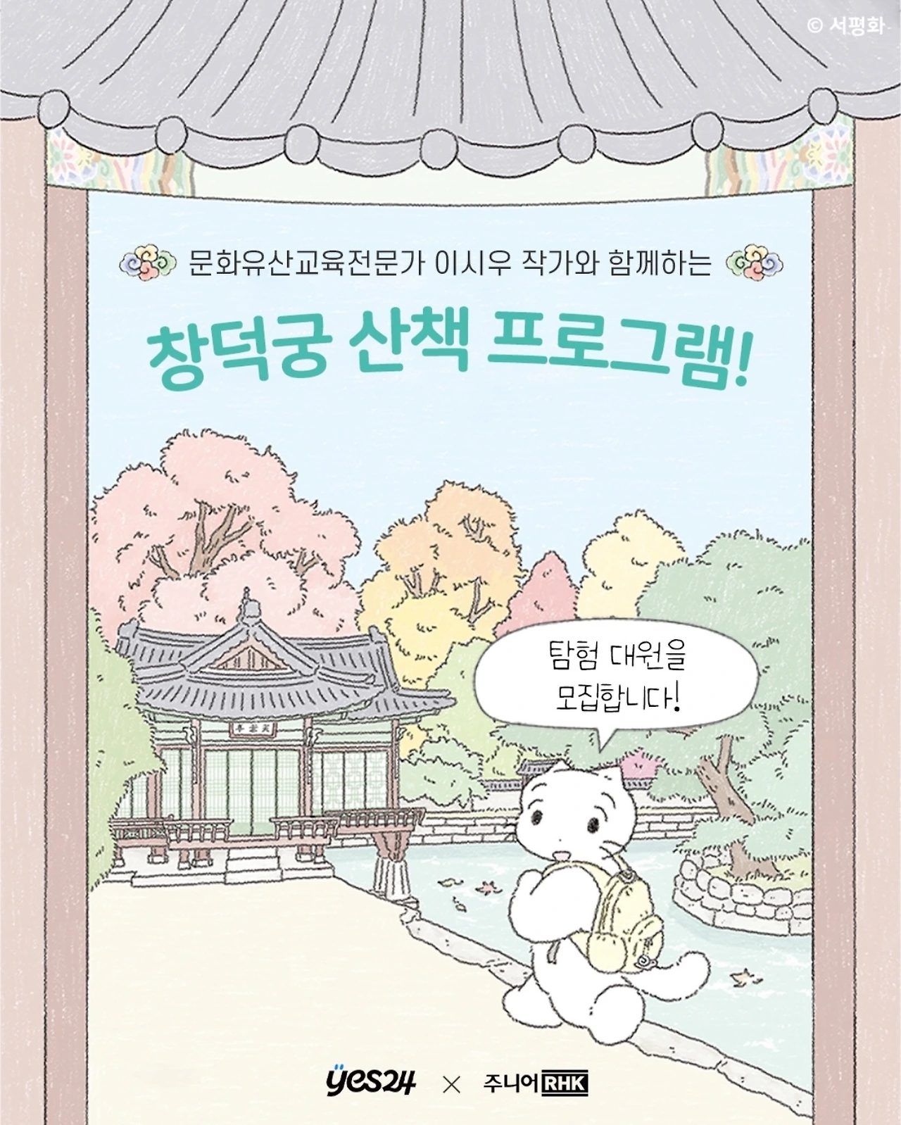 예스24 이벤트 - 1.jpeg