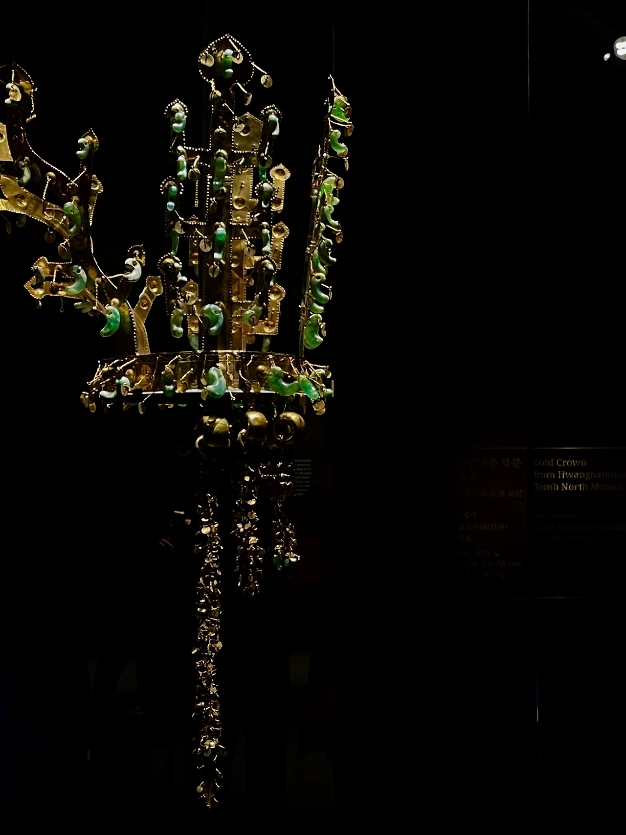 11 국립경주박물관 특별전 <신라 금관, 권력과 위신>_황남대총 북분 금관.jpeg