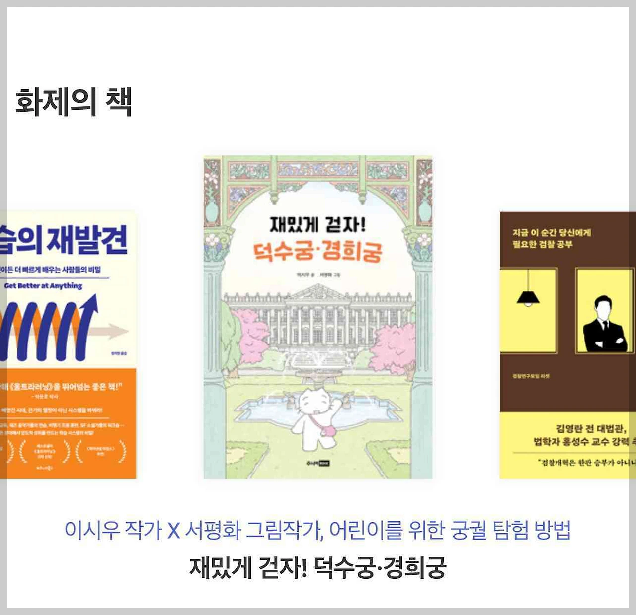 알라딘_화제의 책 소식02 복사본.jpeg