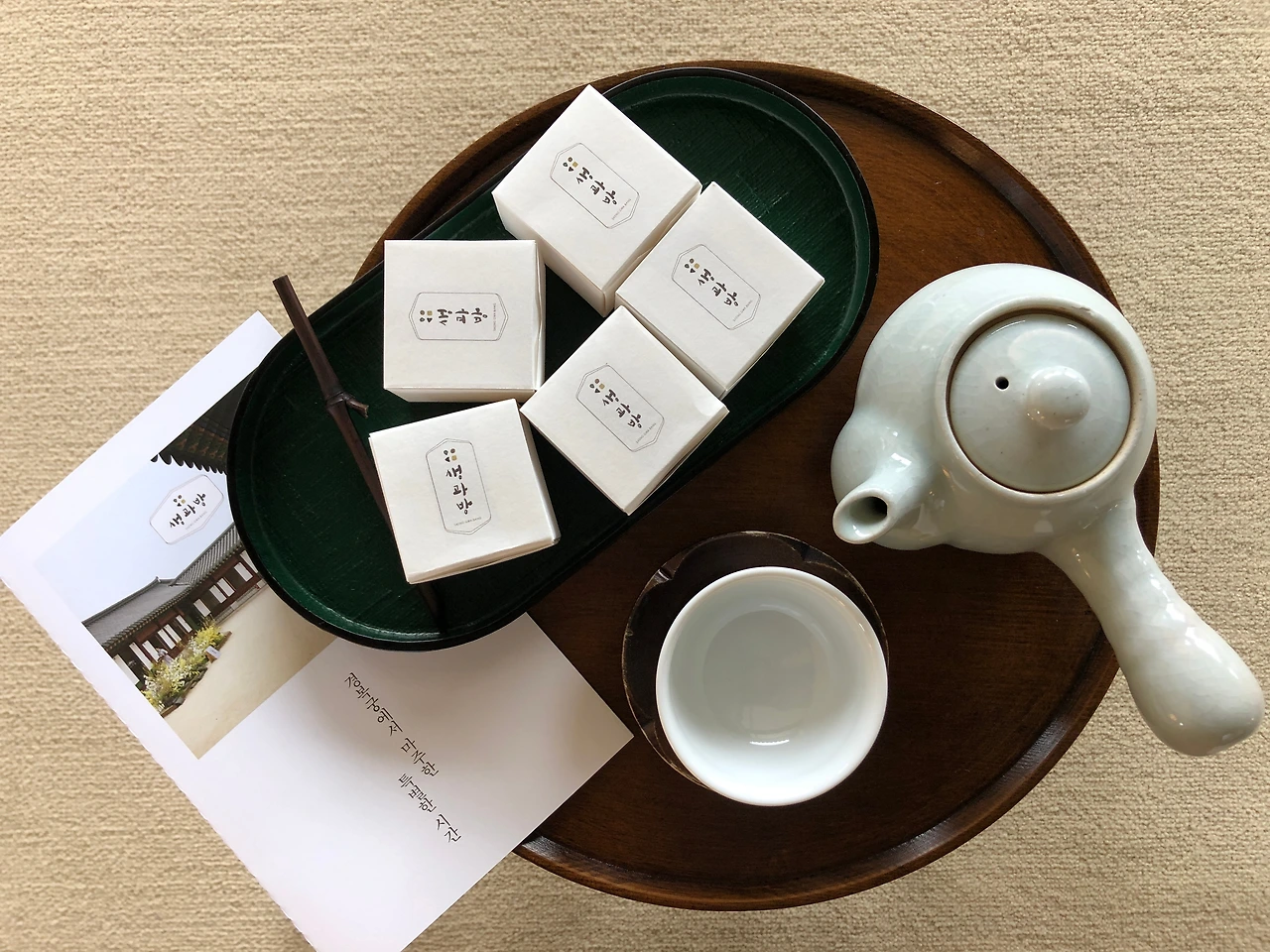 경복궁 생과방 - 1.jpeg