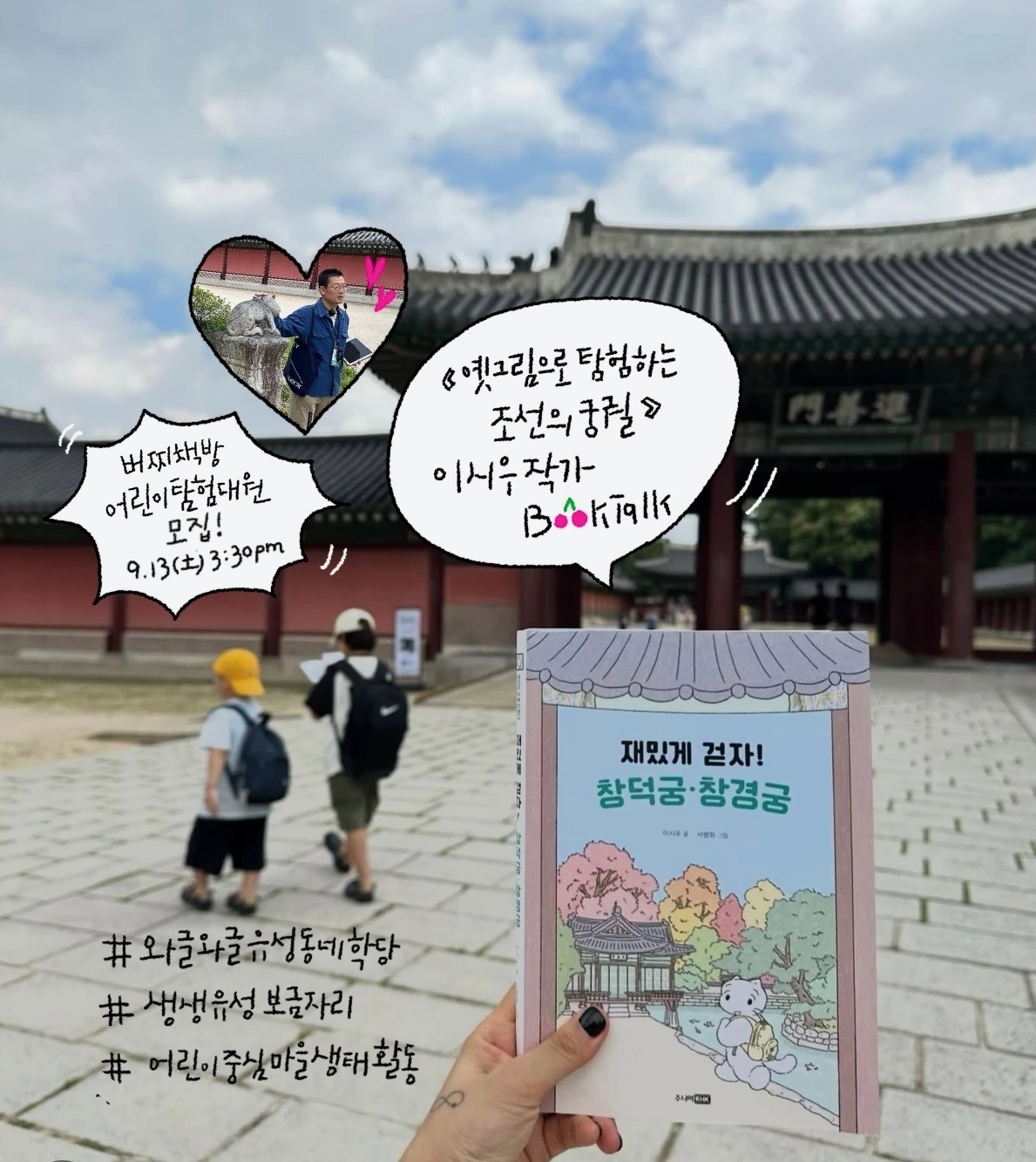 대전 버찌책방 북토크 인스타 이미지 - 1.jpeg