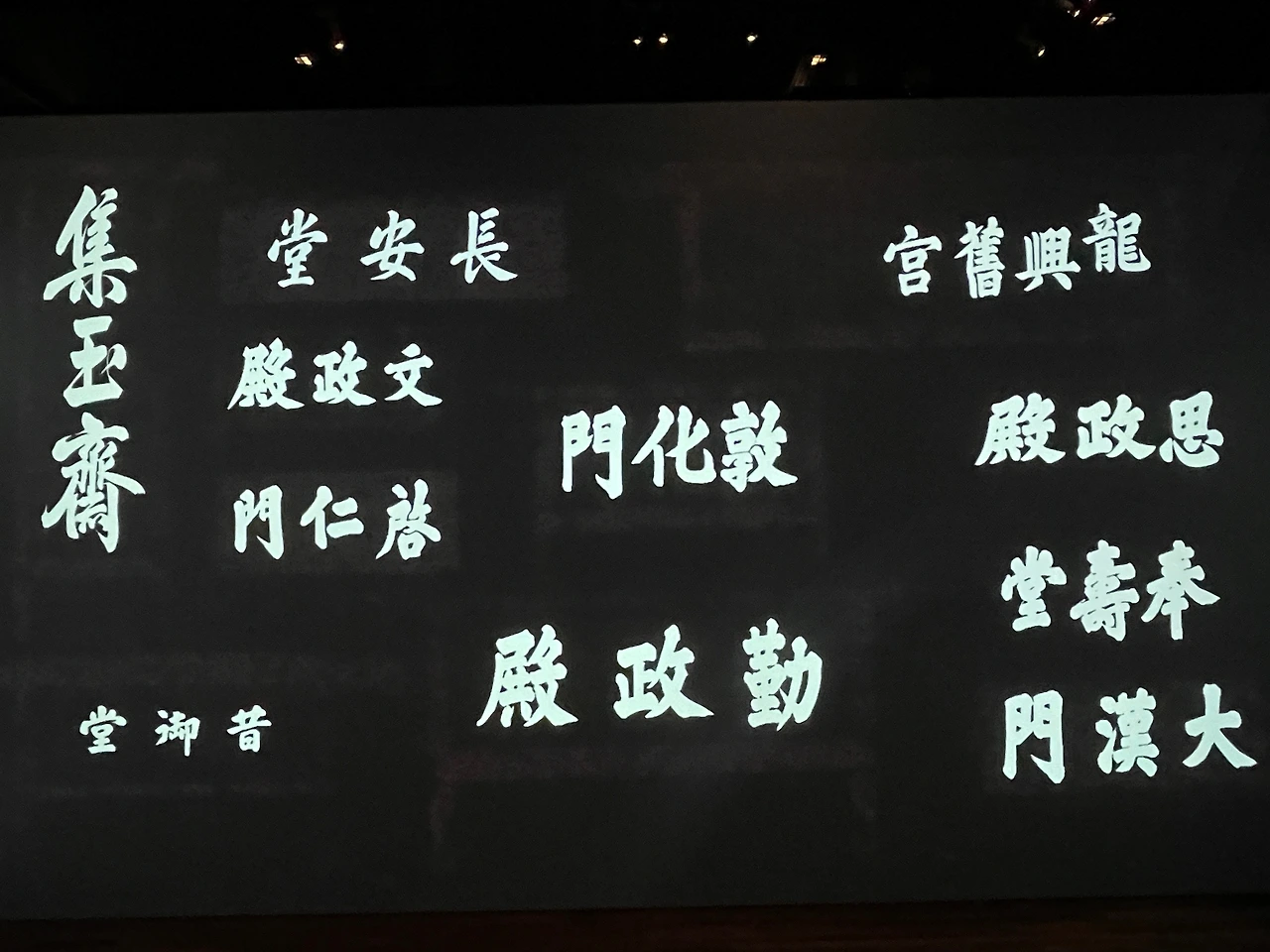 궁중현판 - 2.jpeg