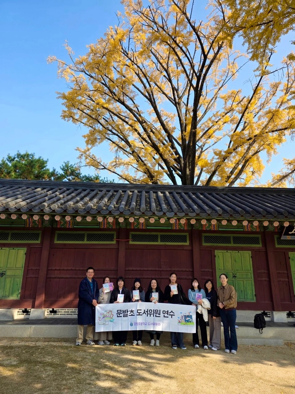 251107금 105차 창덕궁×문발초등 학부모회 - 11.jpeg