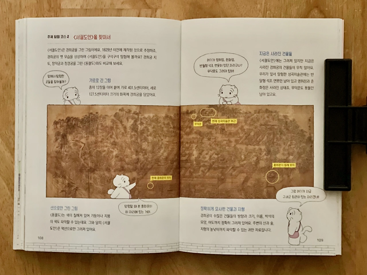 재밌게 걷자! 덕수궁•경희궁 - 10.jpeg