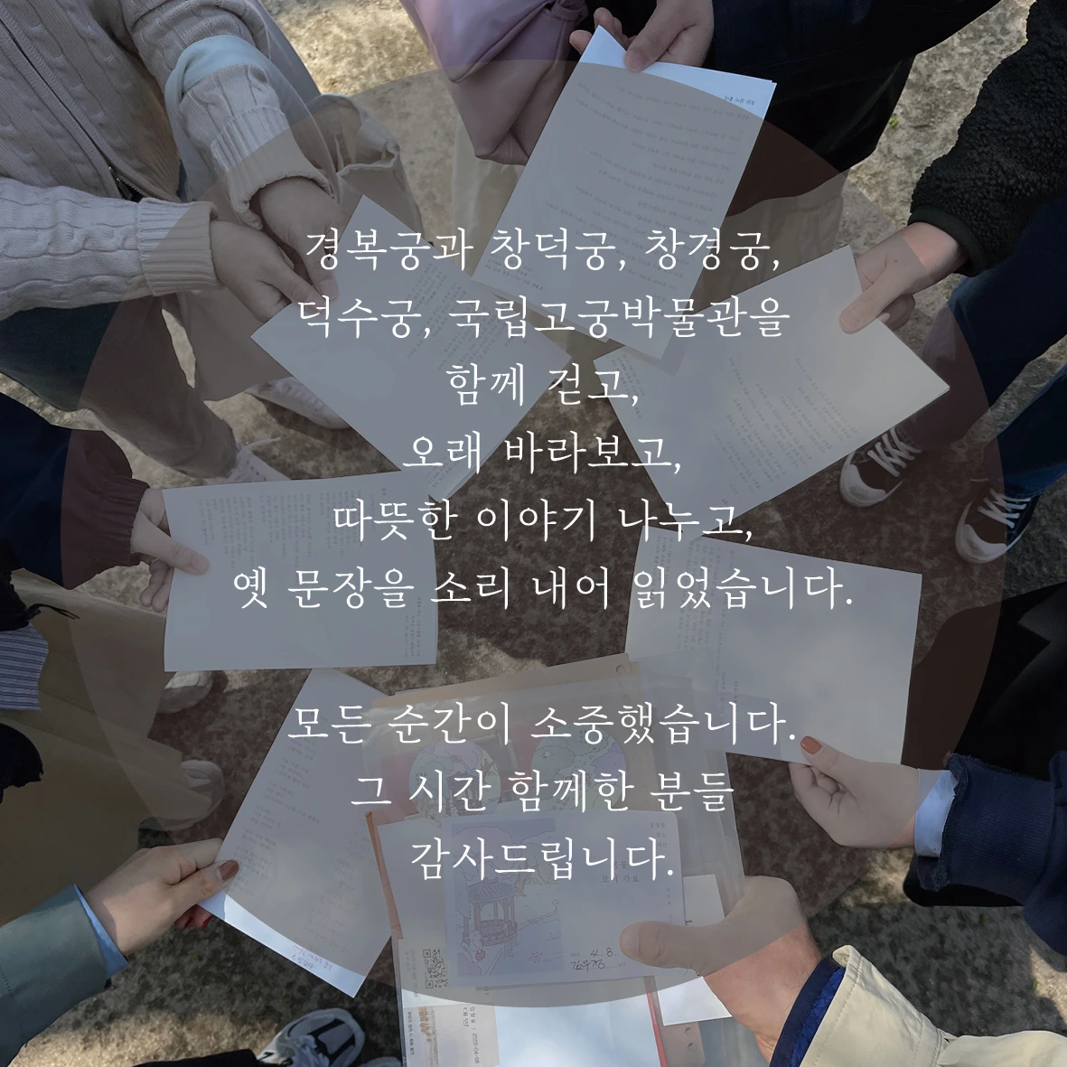 E231229 2023년 감사 인사 메시지02.jpeg