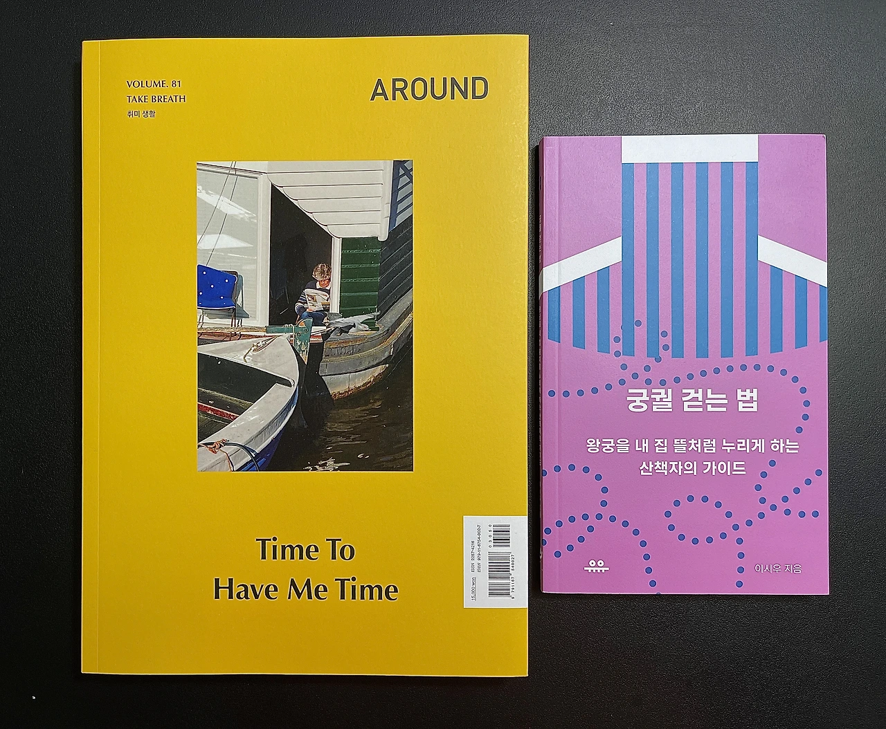 궁궐걷는법&어라운드 - 3.jpeg