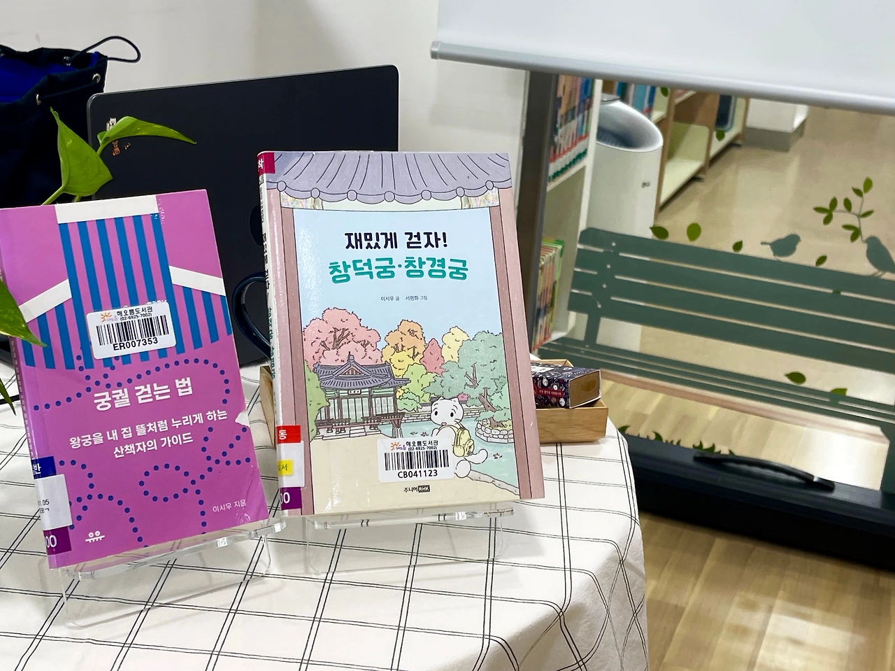 251023목 강의-성북구립해오름도서관_가을 인문학 특강 <옛 그림 따라 궁궐 산책> - 5.jpeg