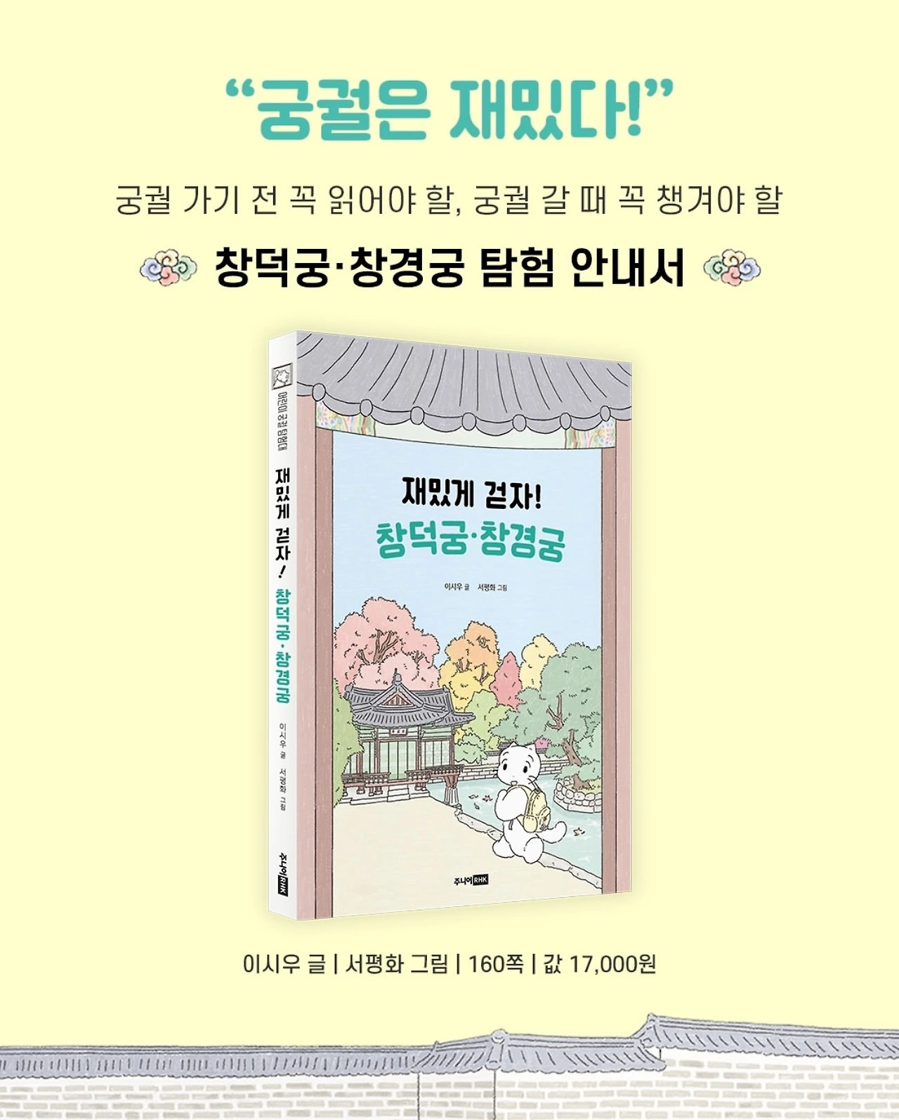 예스24 이벤트 - 5.jpeg