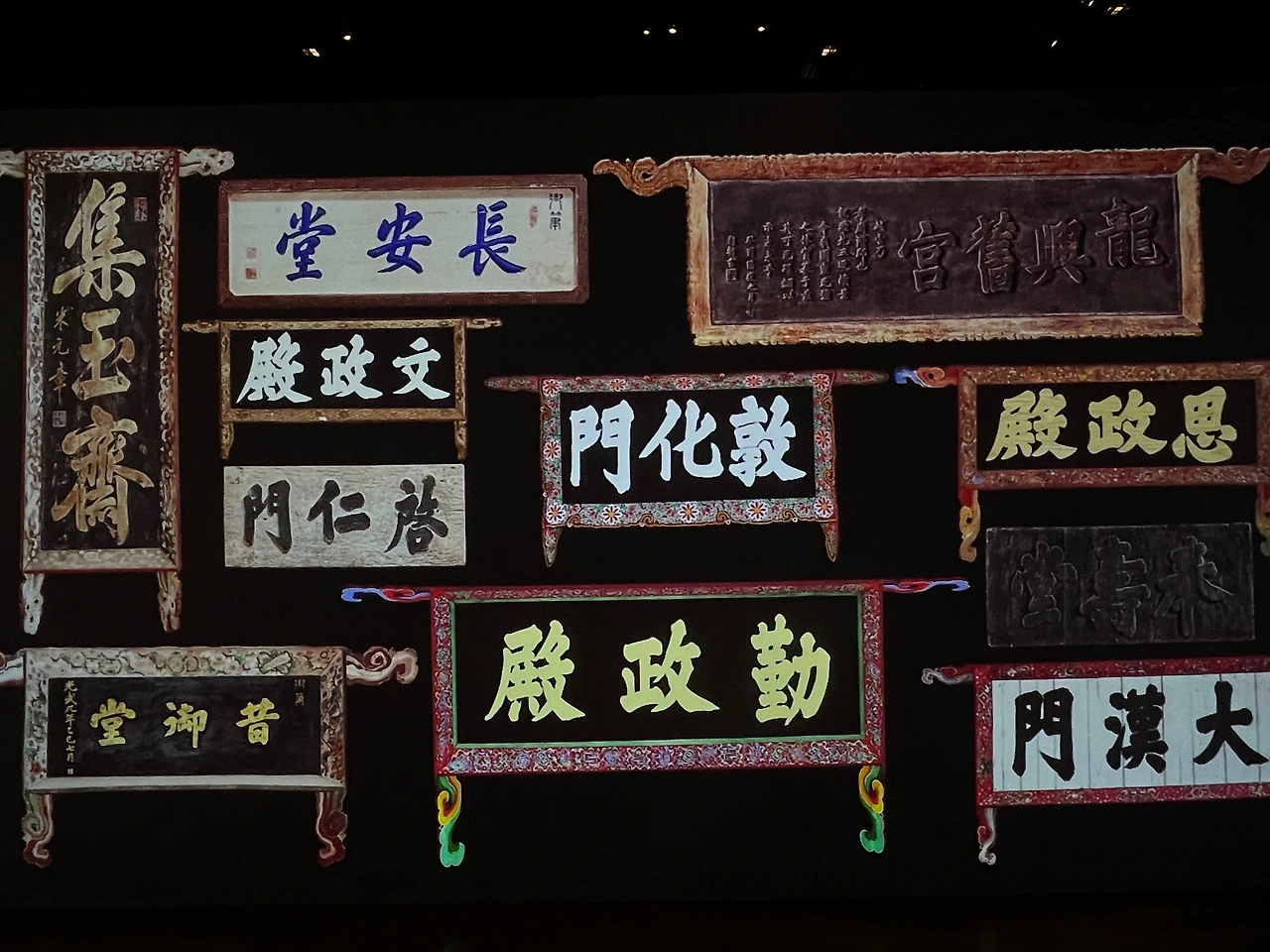 궁중현판 - 5.jpeg