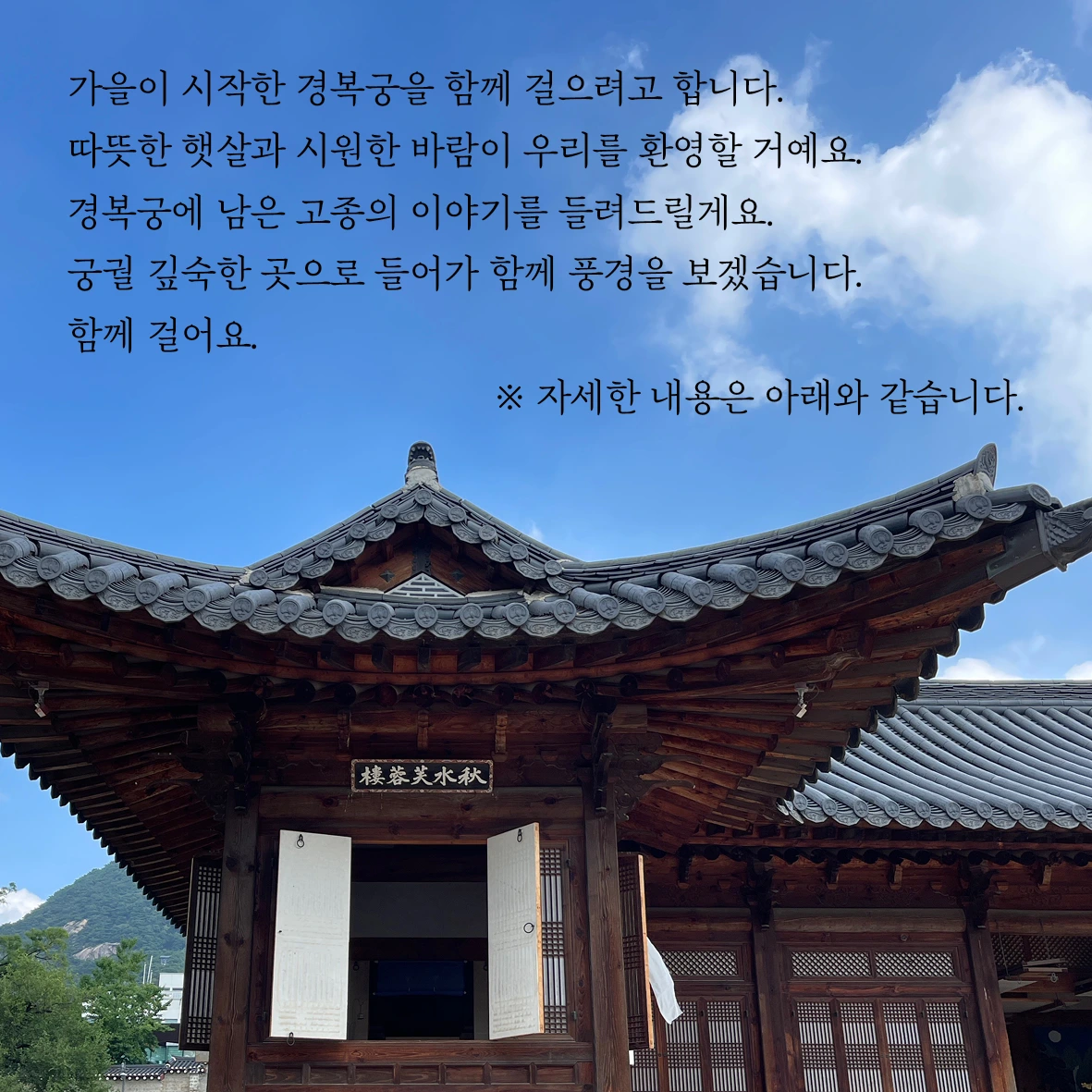 01참가 모집 포스터(59&60차 경복궁)03.jpeg