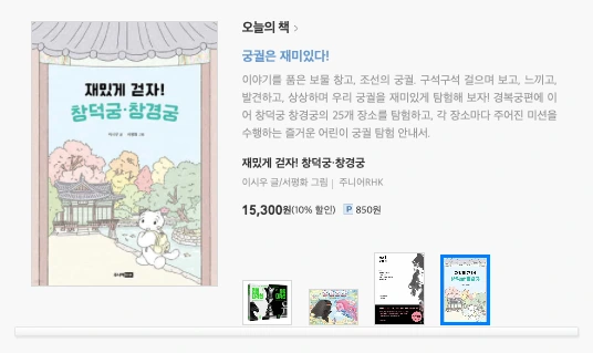 예스24 오늘의 책.PNG