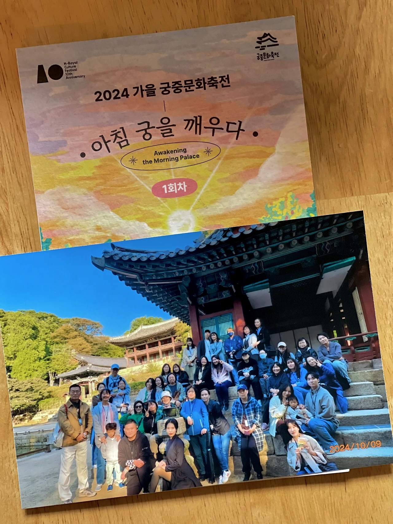 241009수 80차 궁중문화축전 아침 궁을 깨우다(1일차) - 8.jpeg