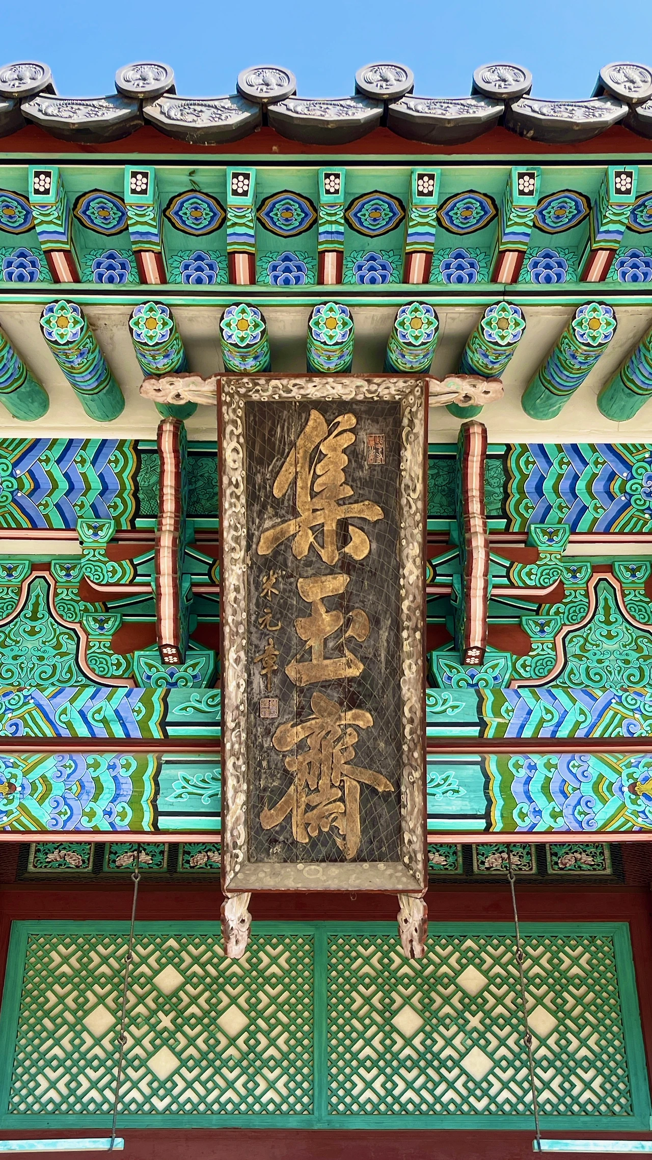 230901 경복궁 집옥재 답사 - 1.jpeg