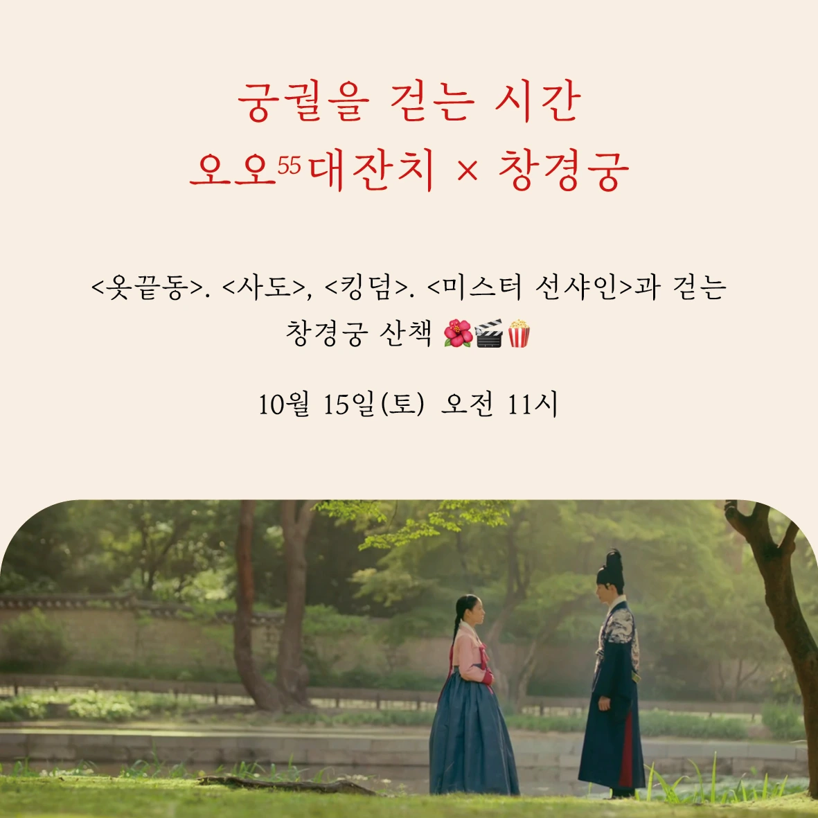 궁걷시 오오대잔치 01참가 모집 포스터 05.jpeg