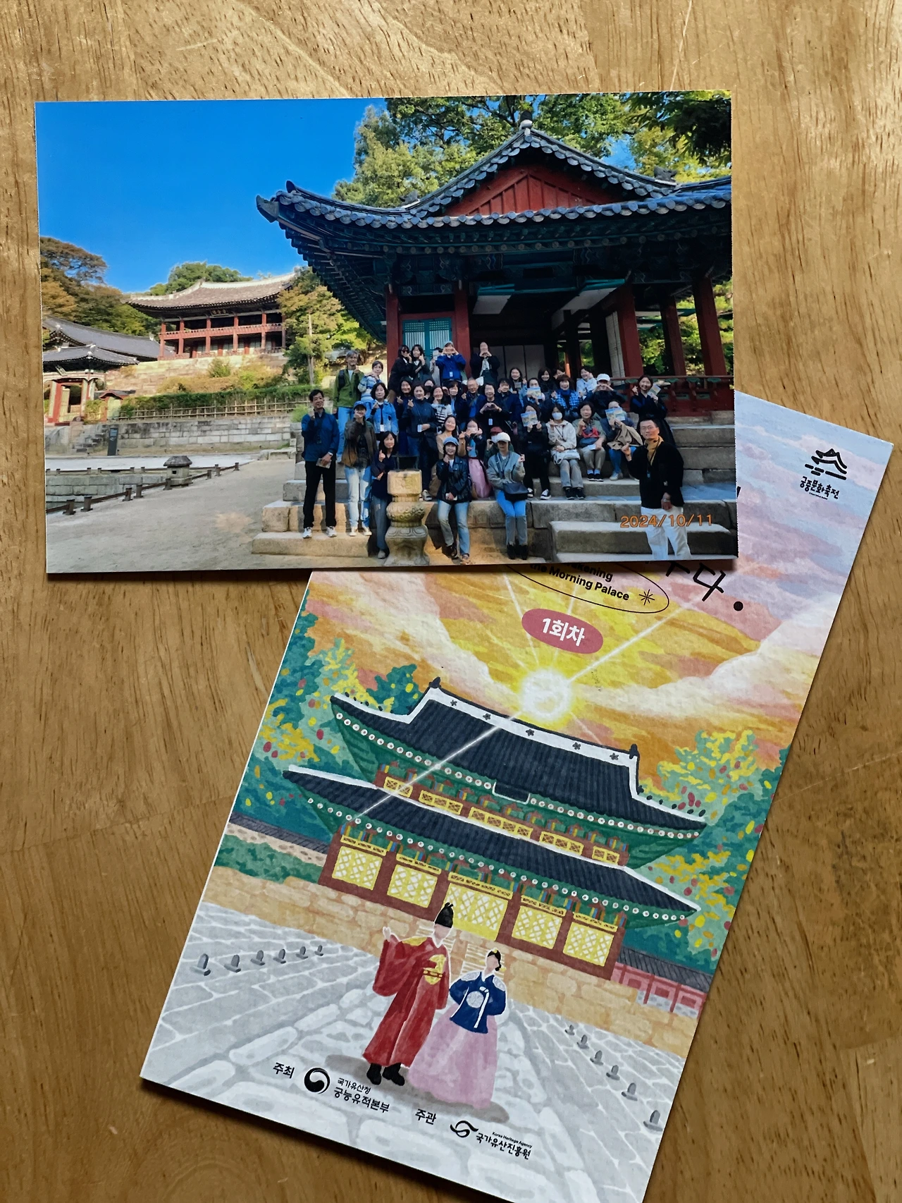 241011금 82차 궁중문화축전 아침 궁을 깨우다(3일차) - 1 (1).jpeg