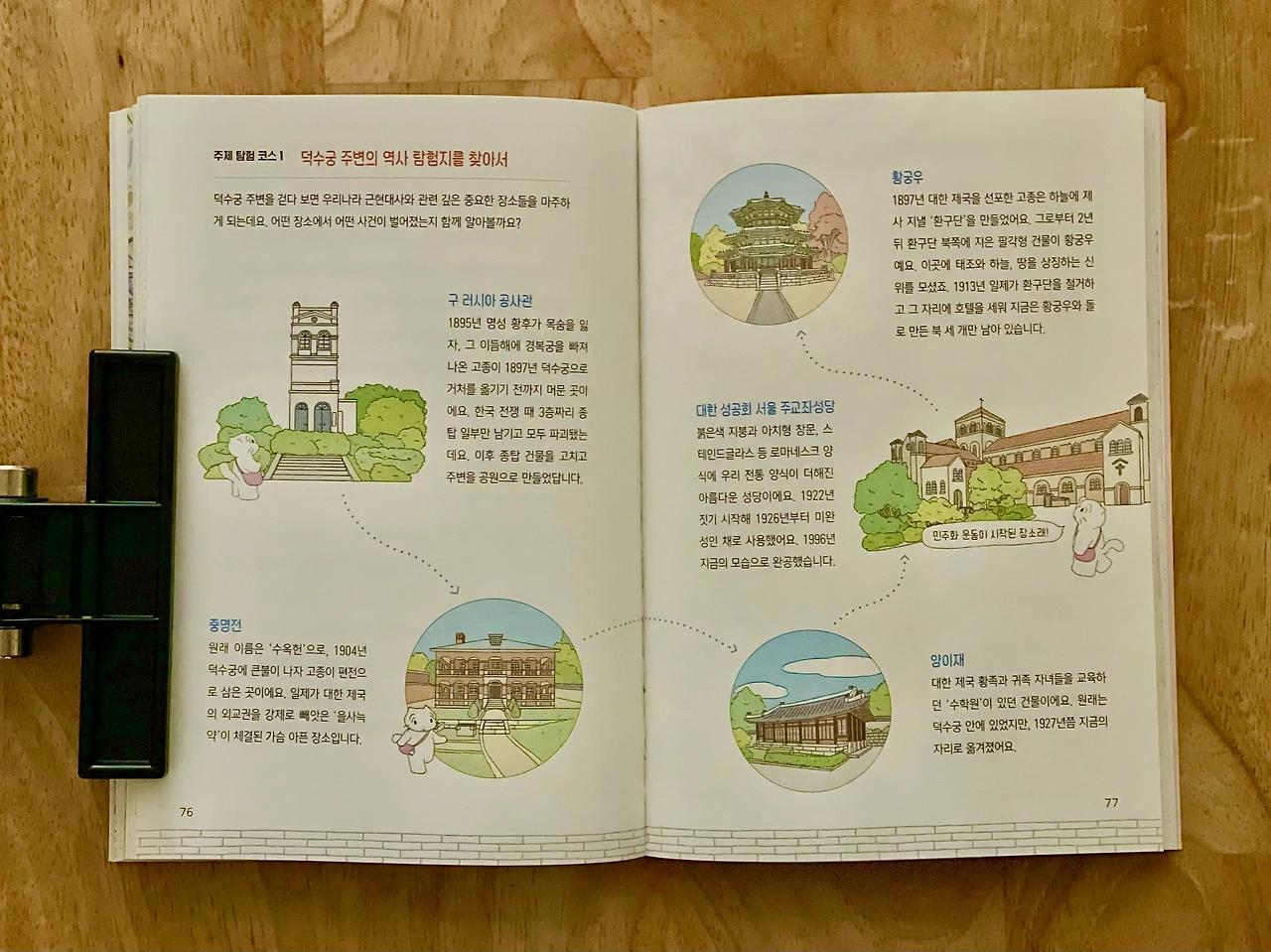 재밌게 걷자! 덕수궁•경희궁 - 9.jpeg