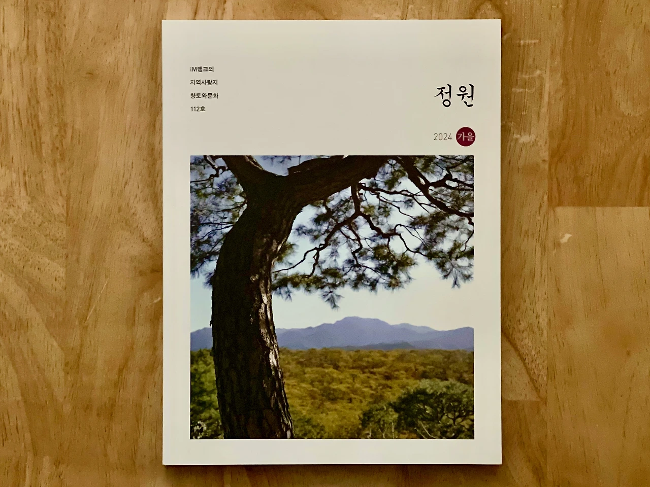 향토와 문화 - 1.jpeg