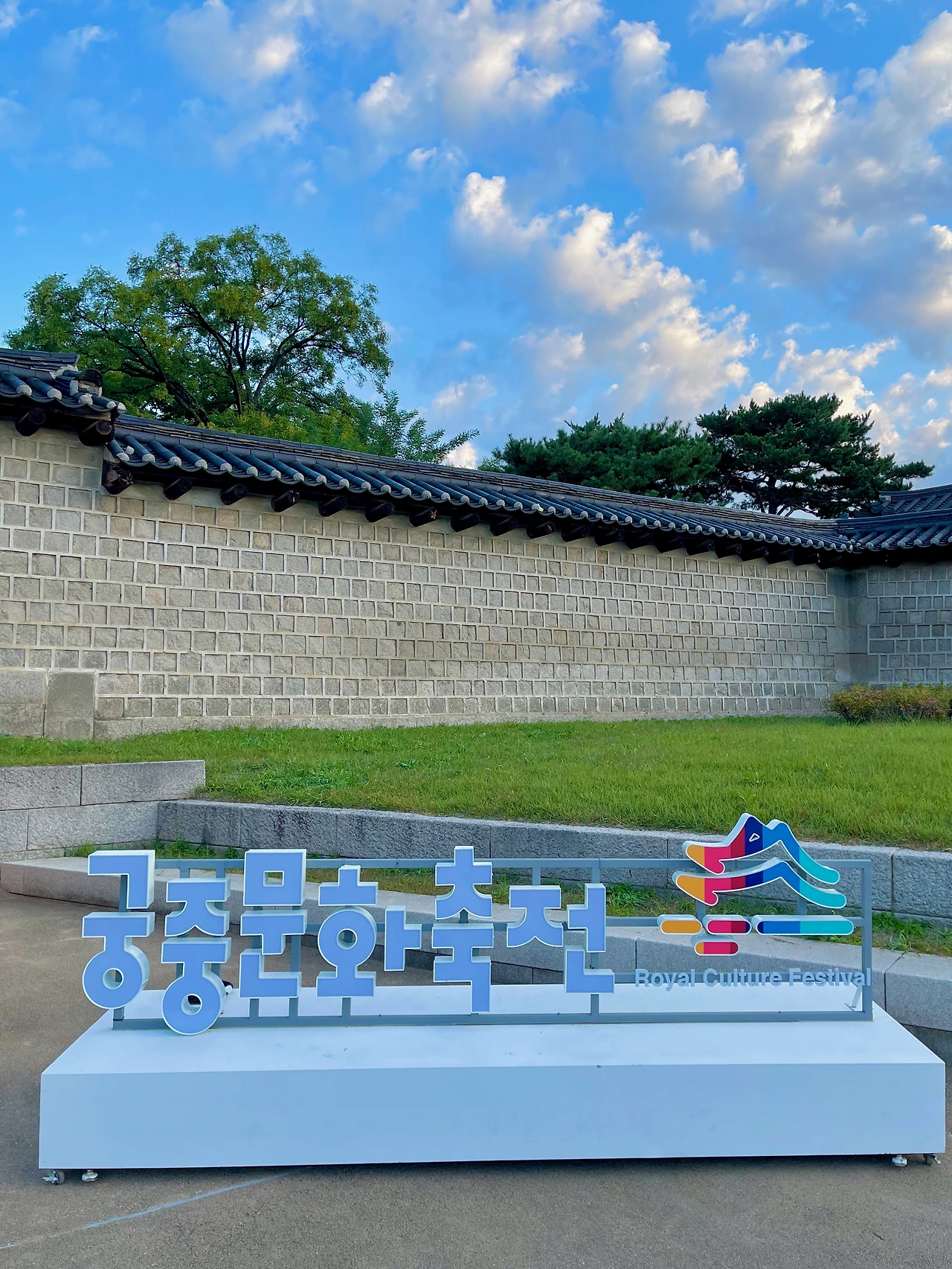 241009수 80차 궁중문화축전 아침 궁을 깨우다(1일차) - 1.jpeg