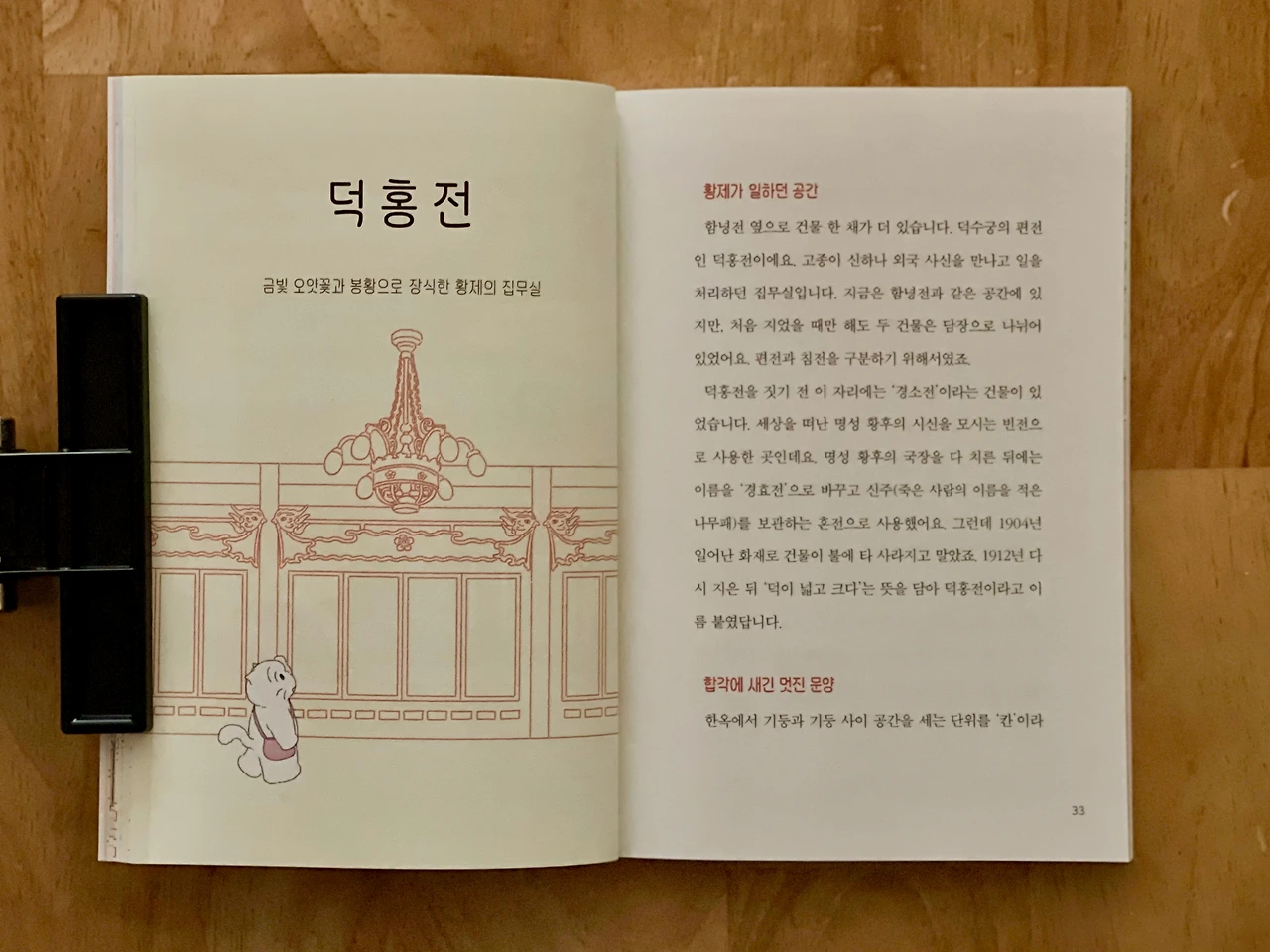 재밌게 걷자! 덕수궁•경희궁 - 5.jpeg