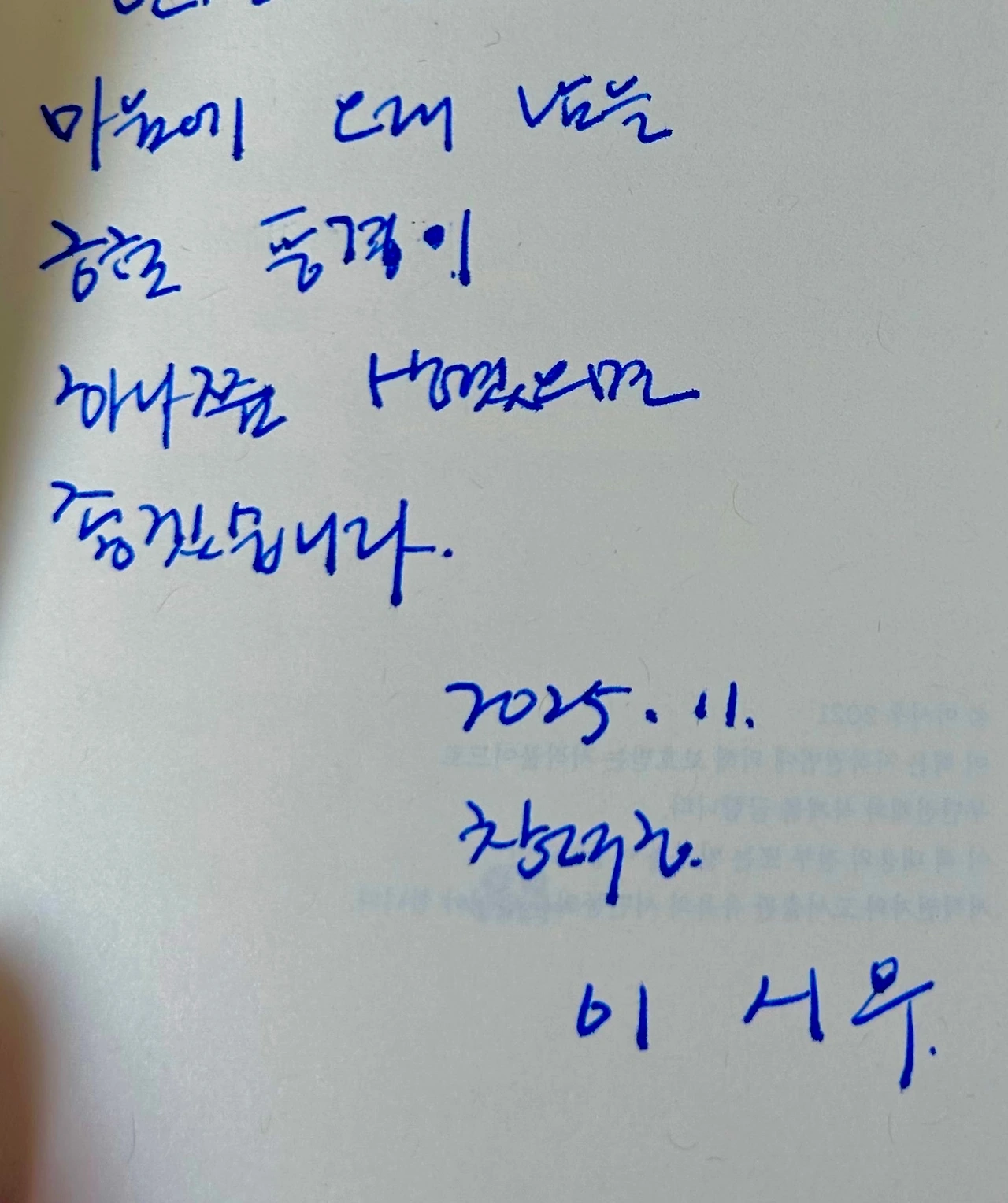 251107금 105차 창덕궁×문발초등 학부모회 - 12.jpeg