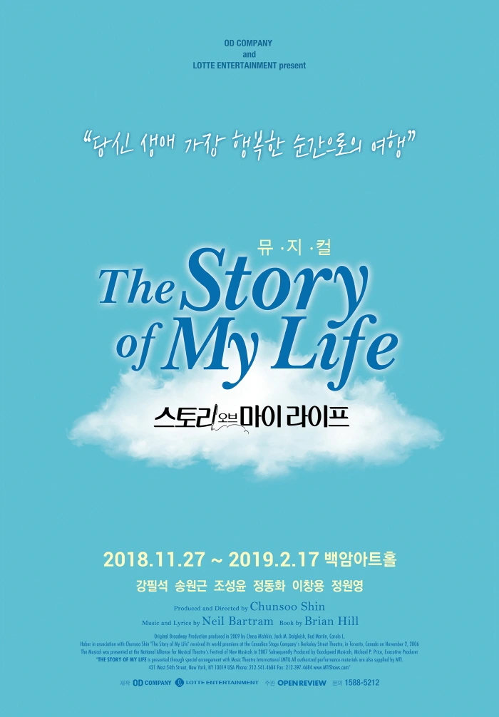 %EB%AE%A4%EC%A7%80%EC%BB%AC_%EC%8A%A4%ED%86%A0%EB%A6%AC%EC%98%A4%EB%B8%8C%EB%A7%88%EC%9D%B4%EB%9D%BC%EC%9D%B4%ED%94%84_%ED%8F%AC%EC%8A%A4%ED%84%B0_0919.jpg?type=w773