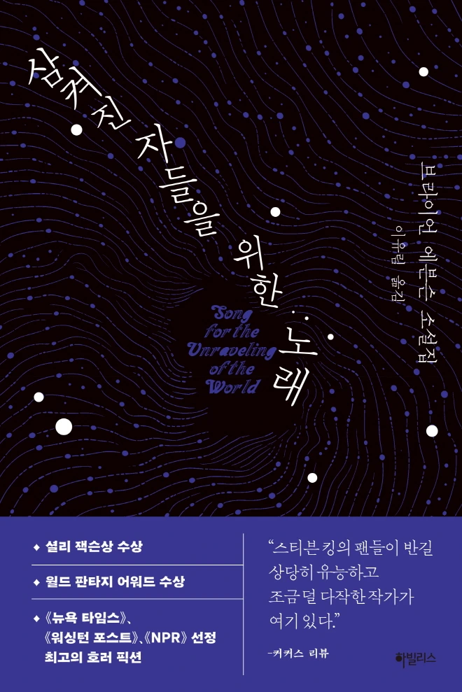 %EC%82%BC%EC%BC%9C%EC%A7%84_%EC%9E%90%EB%93%A4%EC%9D%84_%EC%9C%84%ED%95%9C_%EB%85%B8%EB%9E%98_2D_L.jpg?type=w773