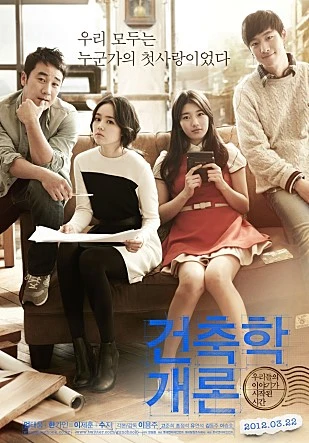 %EA%B1%B4%EC%B6%95%ED%95%99%EA%B0%9C%EB%A1%A0.jpg?type=w773