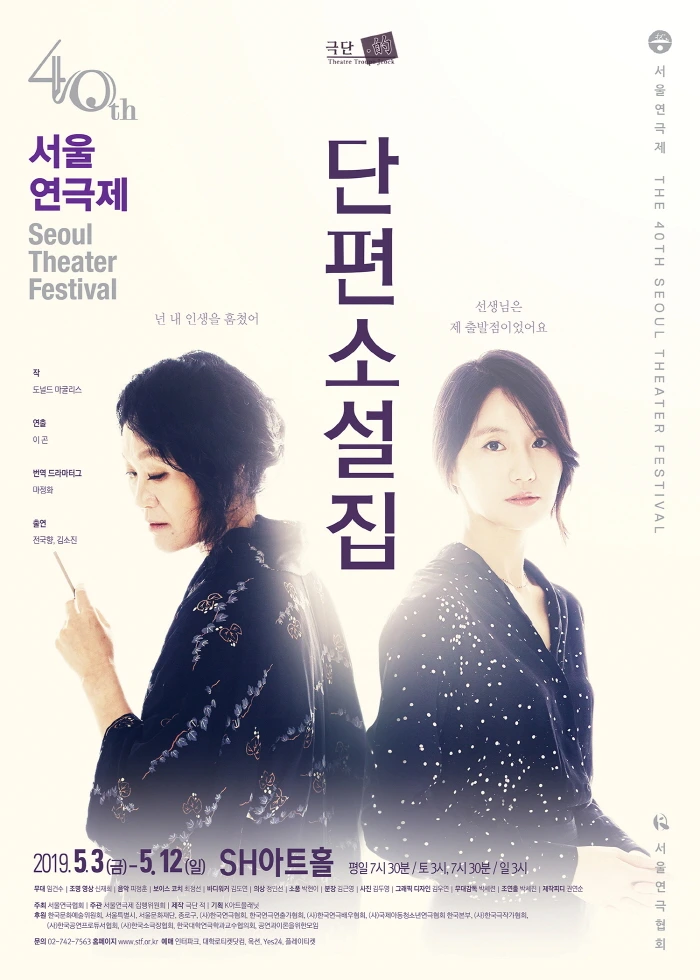 2019%EB%8B%A8%ED%8E%B8%EC%86%8C%EC%84%A4%EC%A7%91.jpg?type=w1