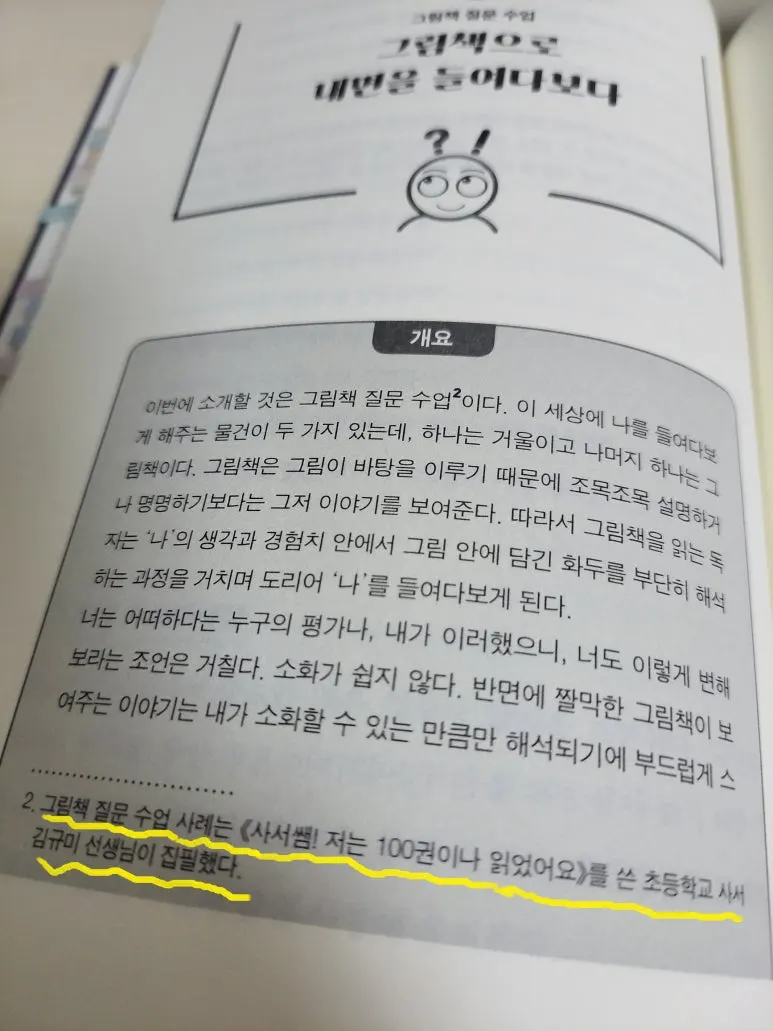 KakaoTalk_20240709_231924416.jpg?type=w773