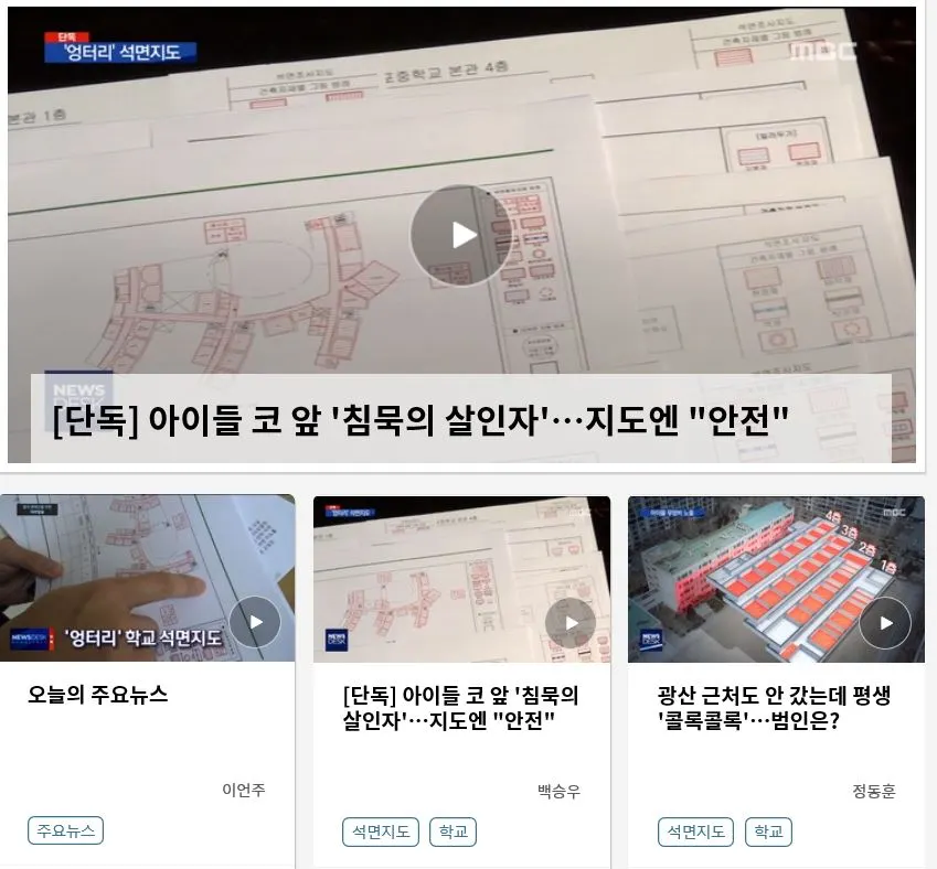 3.18 뉴스데스크.JPG