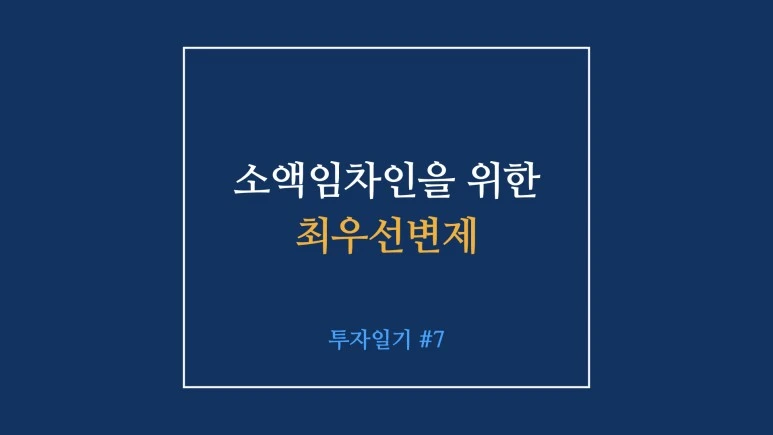 %ED%88%AC%EC%9E%90%EC%9D%BC%EA%B8%B0_-_%EC%B2%AB%ED%8E%98%EC%9D%B4%EC%A7%80.002.jpeg?type=w773