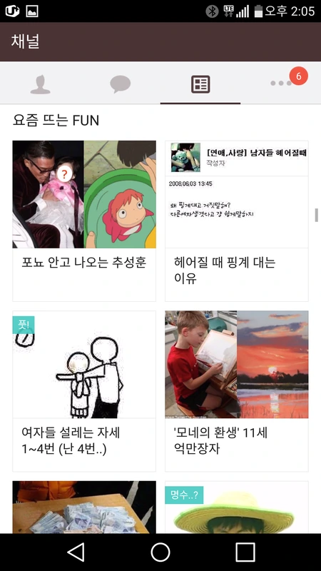 Screenshot_2015-06-30-14-05-10.png?type=w1