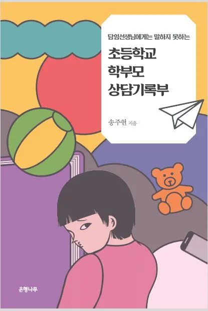 %EC%83%81%EB%8B%B4%EA%B8%B0%EB%A1%9D%EB%B6%80%ED%91%9C%EC%A7%80.JPG?type=w1